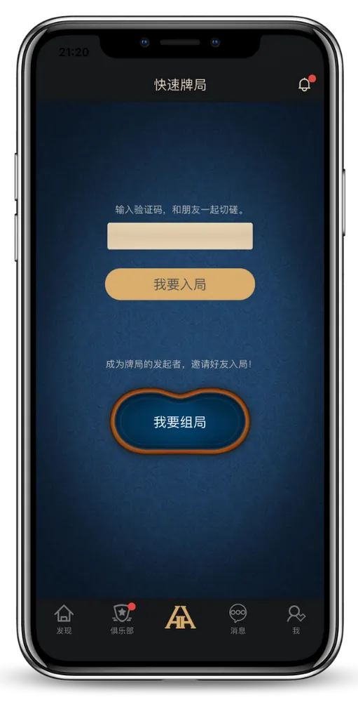hh扑克下载